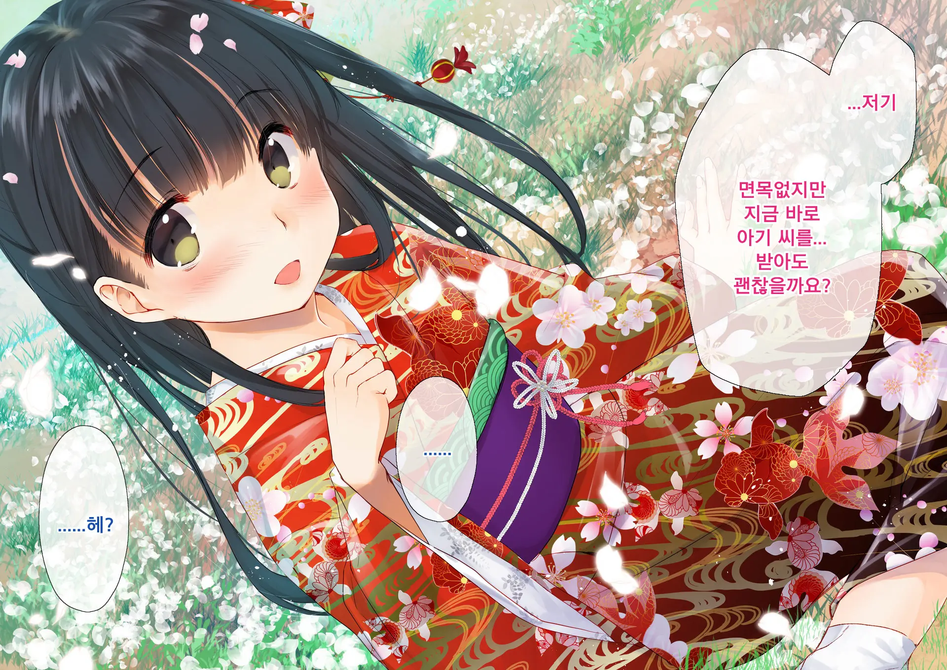 Sakura Maichiru Ki No Shita De Wafuku Shoujo To Tanetsuke Sex | 벚꽃 흩날리는 나무 아래서 기모노 소녀와 교배 섹스